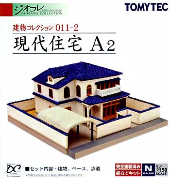 現代住宅 A2 プラモデル (トミーテック 建物コレクション （ジオコレ） No.011-2) 商品画像