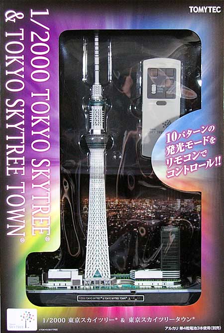 東京スカイツリー & 東京スカイツリータウン 完成品 (トミーテック 東京スカイツリー No.232094) 商品画像