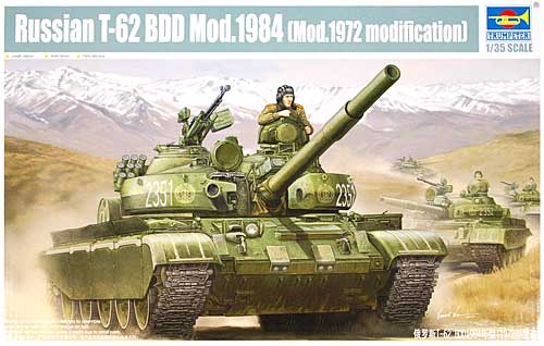 ソビエト軍 T-62 BDD 主力戦車 Mod.1984 プラモデル (トランペッター 1/35 ＡＦＶシリーズ No.01554) 商品画像