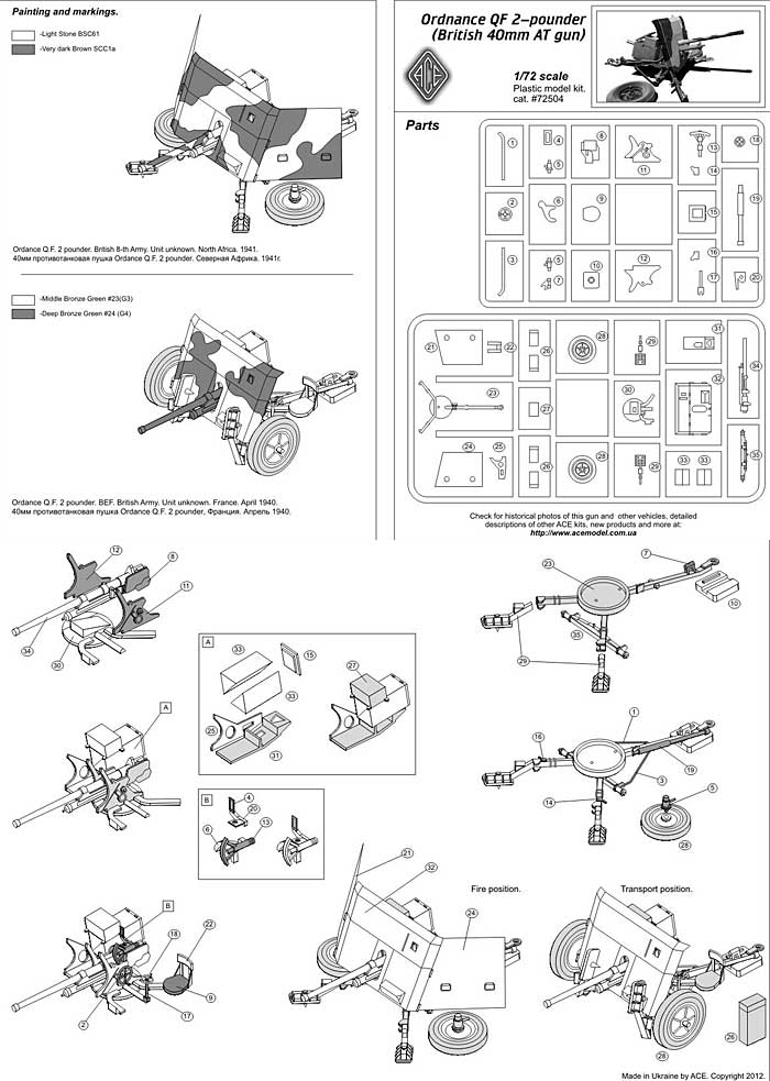 QF 2ポンド 対戦車砲 (40mm対戦車砲) プラモデル (エース 1/72 ミリタリー No.72504) 商品画像_2