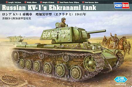 ロシア KV-1 重戦車 増加装甲型 (エクラナミ) 1941年 プラモデル (ホビーボス 1/48 ファイティングビークル シリーズ No.84811) 商品画像