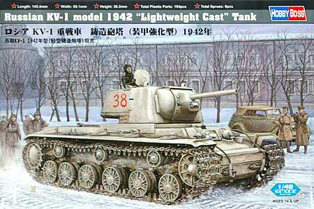 ロシア KV-1 重戦車 鋳造砲塔 (装甲強化型) 1942年 プラモデル (ホビーボス 1/48 ファイティングビークル シリーズ No.84814) 商品画像