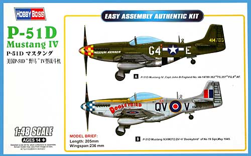 P-51D マスタング プラモデル (ホビーボス 1/48 エアクラフト プラモデル No.85802) 商品画像