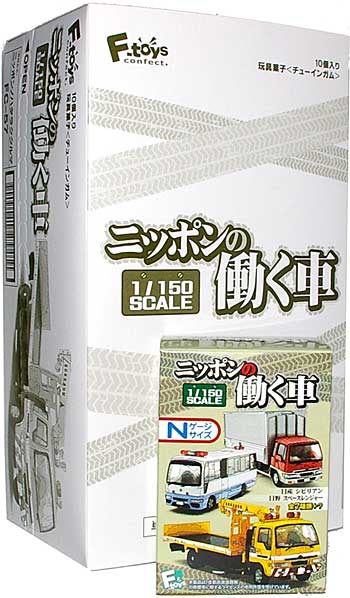 ニッポンの働く車 (1BOX) ミニカー (エフトイズ ニッポンの働く車 No.001B) 商品画像