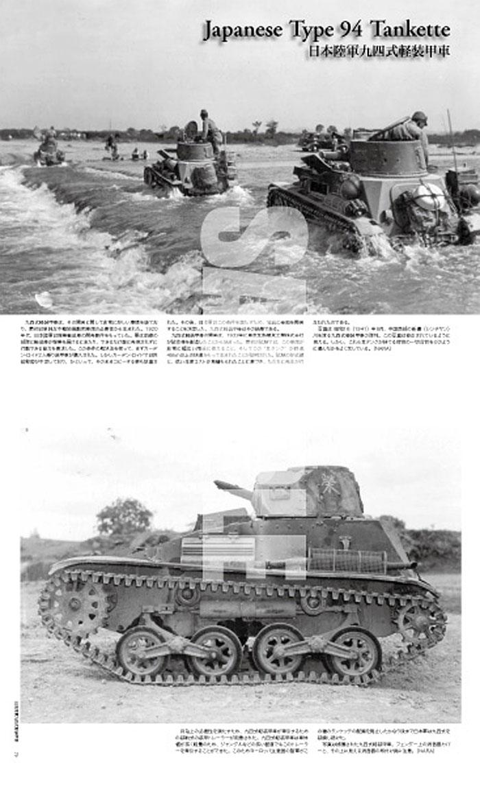 日独軍用車両写真集 A Selection from the Alleid-Axis 本 (大日本絵画 戦車関連書籍 No.23081) 商品画像_3