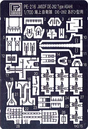 海上自衛隊 護衛艦 DE-262 あさひ型 用エッチングパーツ エッチング (ピットロード 1/700 エッチングパーツシリーズ No.PE-216) 商品画像_1