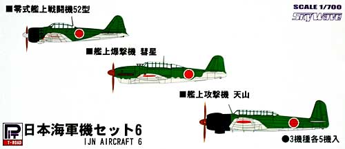 日本海軍機セット 6 プラモデル (ピットロード スカイウェーブ S シリーズ No.旧S-034) 商品画像