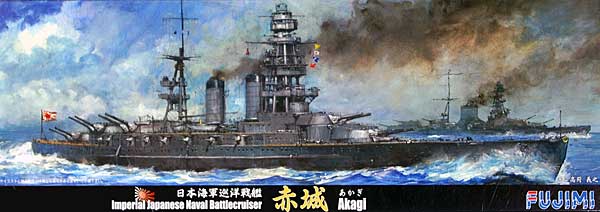 日本海軍 巡洋戦艦 赤城 プラモデル (フジミ 1/700 特シリーズ No.061) 商品画像