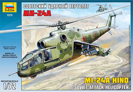 ミル Mi-24A ハインド (ソビエト攻撃ヘリコプター) プラモデル (ズベズダ 1/72 エアクラフト プラモデル No.7273) 商品画像