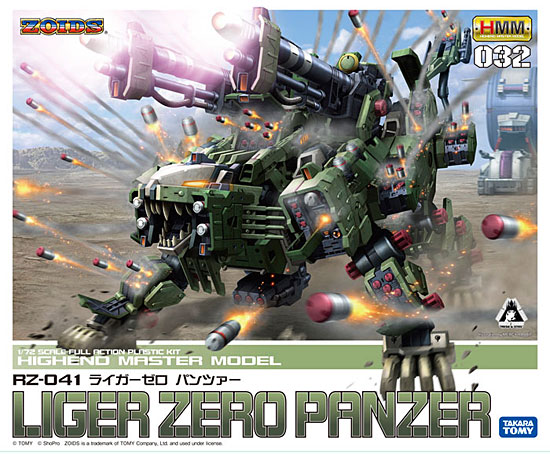 RZ-041 ライガーゼロ パンツァー プラモデル (コトブキヤ ゾイド （ZOIDS） No.032) 商品画像