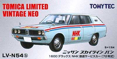 ニッサン スカイライン バン 1600 デラックス NHK放送サービスカー (72年式) ミニカー (トミーテック トミカリミテッド ヴィンテージ ネオ No.LV-N054b) 商品画像