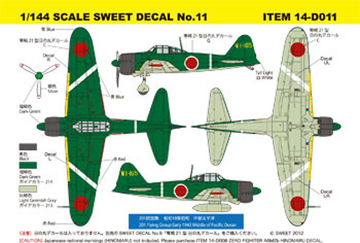 零戦 21型 201航空隊 プラモデル (SWEET SWEET デカール No.14-D011) 商品画像_1