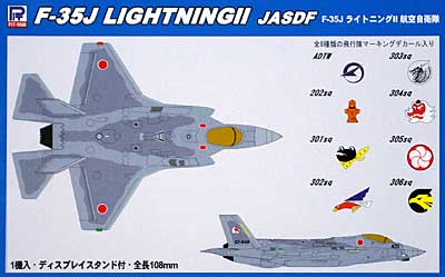 F-35J ライトニング 2 航空自衛隊 プラモデル (ピットロード SN 航空機 プラモデル No.SN014) 商品画像