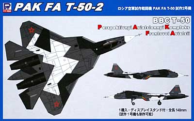 ロシア空軍 試作戦闘機 PAK FA T-50 試作2号機 プラモデル (ピットロード SNシリーズ インジェクションキット No.SN013) 商品画像