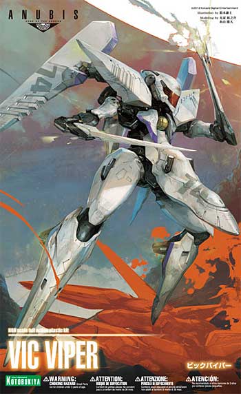 ビックバイパー プラモデル (コトブキヤ ANUBIS ZONE OF THE ENDERS No.KP-202) 商品画像