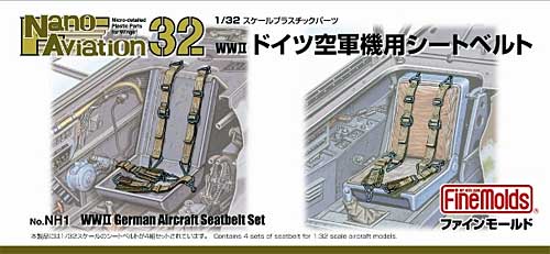 WW2 ドイツ空軍機用シートベルト (1/32スケール) プラモデル (ファインモールド ナノ・アヴィエーション 32 No.NH001) 商品画像