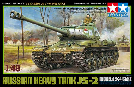 ソビエト重戦車 JS-2 1944年型 ChKZ プラモデル (タミヤ 1/48 ミリタリーミニチュアシリーズ No.071) 商品画像