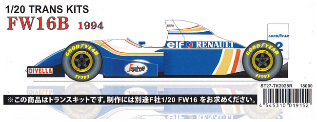 ウイリアムズ FW16B 1994 トランスキット トランスキット (スタジオ27 F-1 トランスキット No.TK2028R) 商品画像