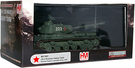 JS-2 スターリン 中国人民解放軍 完成品 (ホビーマスター 1/72 グランドパワー シリーズ No.HG7002) 商品画像