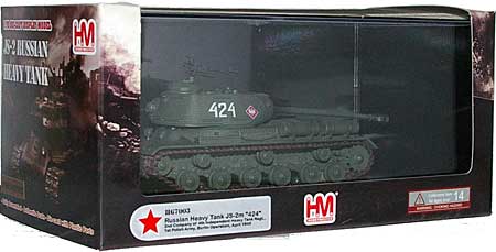 JS-2m スターリン 自由ポーランド軍 (424) 完成品 (ホビーマスター 1/72 グランドパワー シリーズ No.HG7003) 商品画像
