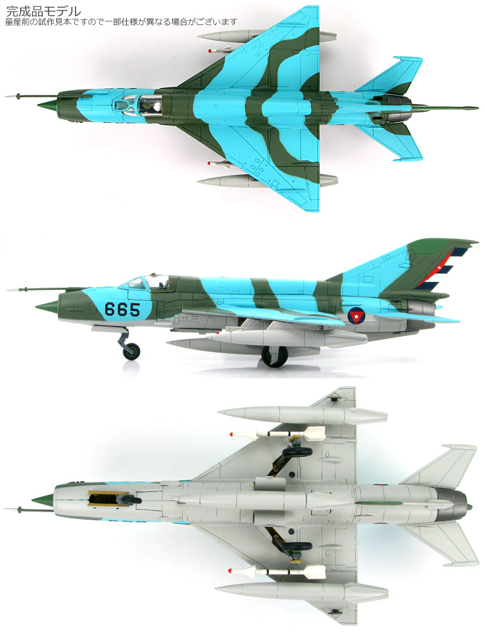 MiG-21MF キューバ空軍 完成品 (ホビーマスター 1/72 エアパワー シリーズ （ジェット） No.HA0148) 商品画像_3