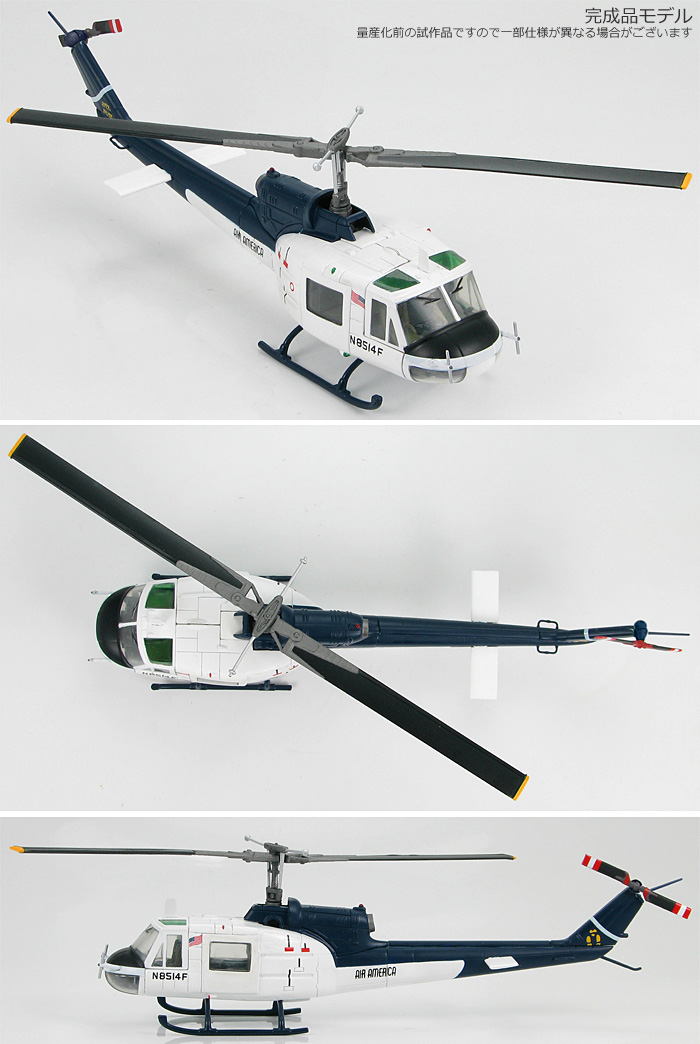 モデル204B フリクエント・ウィンド作戦 1975 完成品 (ホビーマスター 1/72 エアパワー シリーズ （ヘリコプター） No.HH1011) 商品画像_3