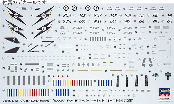 F/A-18F スーパーホーネット オーストラリア空軍 プラモデル (ハセガワ 1/72 飛行機 限定生産 No.01986) 商品画像_1