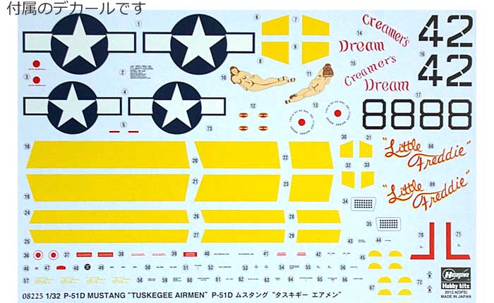 P-51D ムスタング タスキギー エアメン プラモデル (ハセガワ 1/32 飛行機 限定生産 No.08225) 商品画像_1