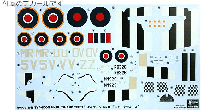 タイフーン Mk.1B シャークティース プラモデル (ハセガワ 1/48 飛行機 限定生産 No.09978) 商品画像_1