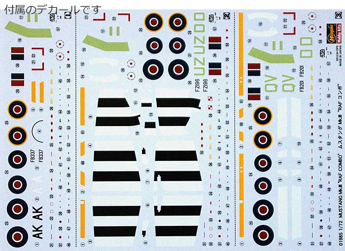 ムスタング Mk.3 RAF コンボ (2機セット) プラモデル (ハセガワ 1/72 飛行機 限定生産 No.01985) 商品画像_1