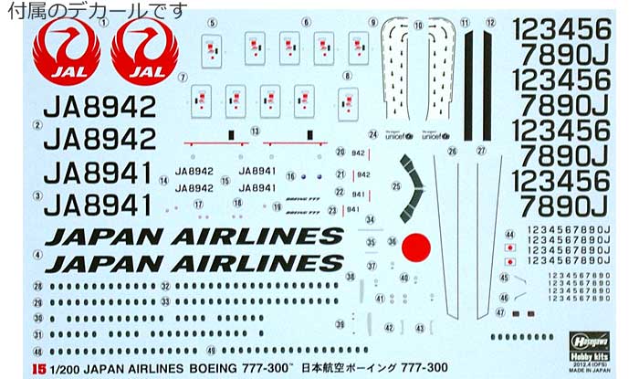 日本航空 ボーイング 777-300 プラモデル (ハセガワ 1/200 飛行機シリーズ No.015) 商品画像_1