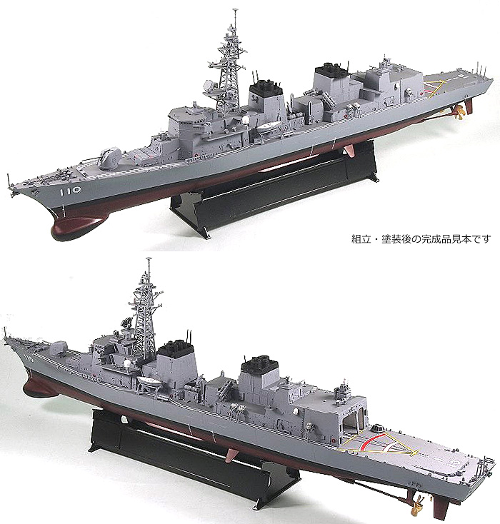 海上自衛隊護衛艦 DD-110 たかなみ プラモデル (ピットロード 1/350 スカイウェーブ JB シリーズ No.JB008) 商品画像_3