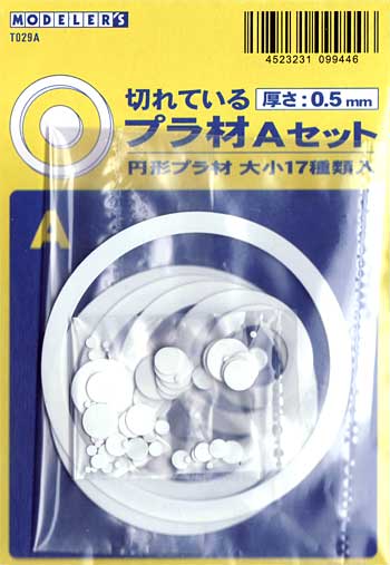 切れているプラ材 Aセット (厚さ 0.5mm) プラスチック板 (モデラーズ ディテールアップマテリアル No.T029A) 商品画像