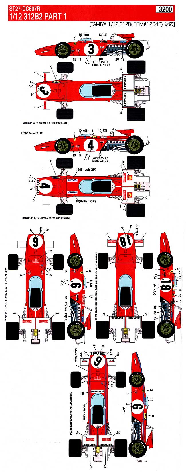 フェラーリ 312B デカール PART.1 デカール (スタジオ27 F-1 オリジナルデカール No.DC607R) 商品画像_1