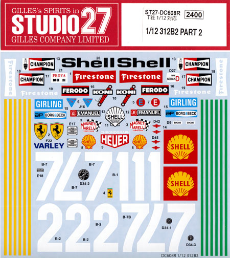 フェラーリ 312B デカール PART.2 デカール (スタジオ27 F-1 オリジナルデカール No.DC608R) 商品画像