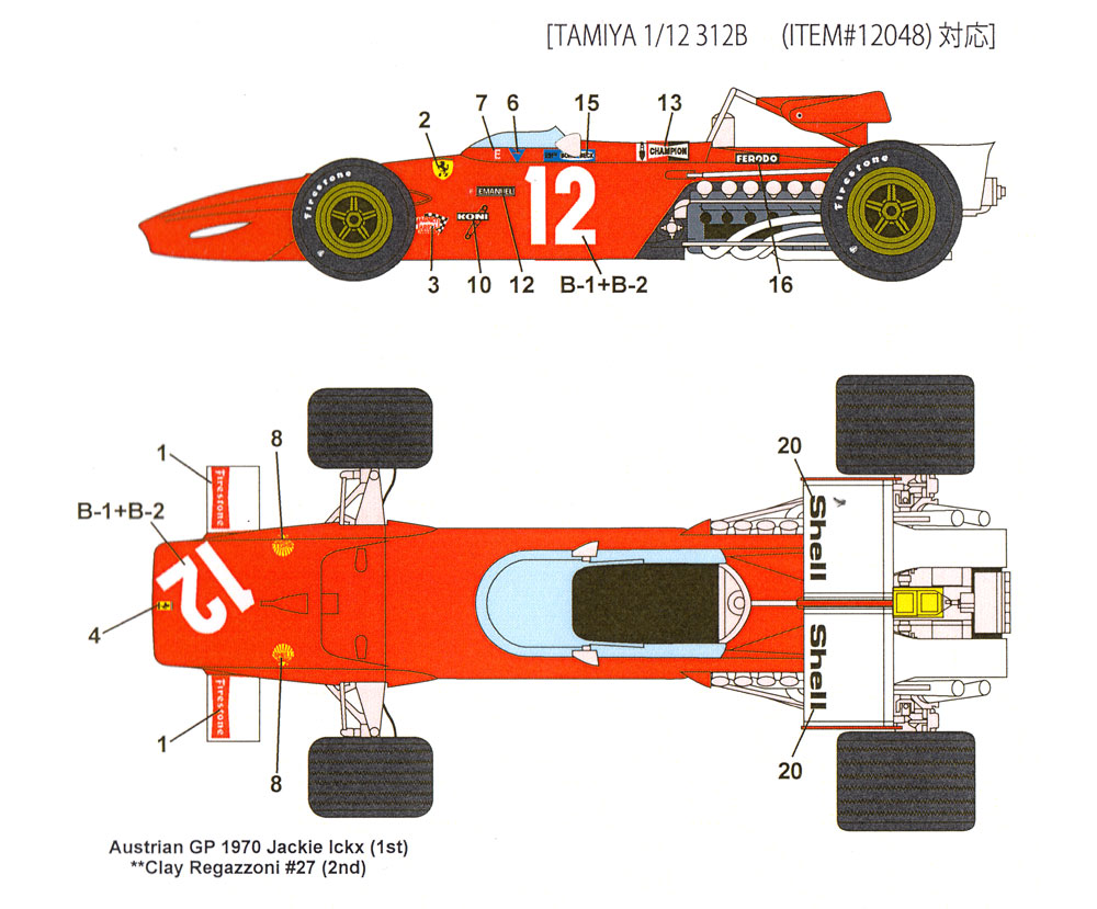 フェラーリ 312B デカール PART.2 デカール (スタジオ27 F-1 オリジナルデカール No.DC608R) 商品画像_1