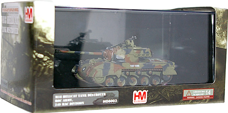 M18 ヘルキャット 台湾陸軍 完成品 (ホビーマスター 1/72 グランドパワー シリーズ No.HG6003) 商品画像