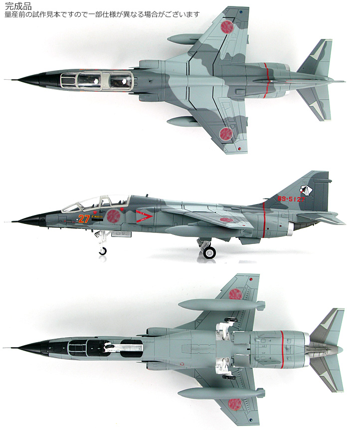 航空自衛隊 T-2 飛行教導隊 アグレッサー (69-5127) 完成品 (ホビーマスター 1/72 エアパワー シリーズ （ジェット） No.HA3405) 商品画像_3