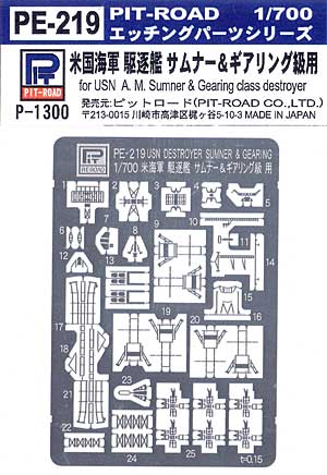 米国海軍 駆逐艦 サムナー & ギアリング級用 エッチングパーツ エッチング (ピットロード 1/700 エッチングパーツシリーズ No.PE-219) 商品画像