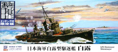 日本海軍 白露型駆逐艦 白露 (エッチング付限定版) プラモデル (ピットロード 1/700 スカイウェーブ W シリーズ No.W135E) 商品画像