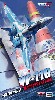 VF-11B ノートゥング 2 マクロス・ザ・ライド