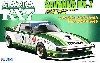 マツダ サバンナ RX-7 デイトナカラー レプリカマーキング仕様