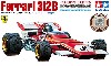 フェラーリ 312B (エッチングパーツ付き)