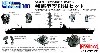 翔鶴型空母用セット