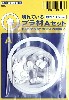 切れているプラ材 Aセット (厚さ 0.5mm)