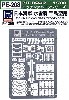 日本海軍 水雷艇 千鳥型用 エッチングパーツ