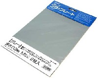 プラ＝プレート (グレー) (厚さ 0.3mm)