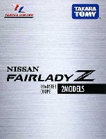 日産 フェアレディZ 2MODELS