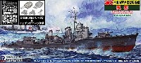 ピットロード 1/700 スカイウェーブ W シリーズ 日本海軍 夕雲型駆逐艦 風雲 (新装備&エッチングパーツ付属)