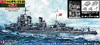 日本海軍 陽炎型駆逐艦 不知火 (新装備&エッチングパーツ付属)